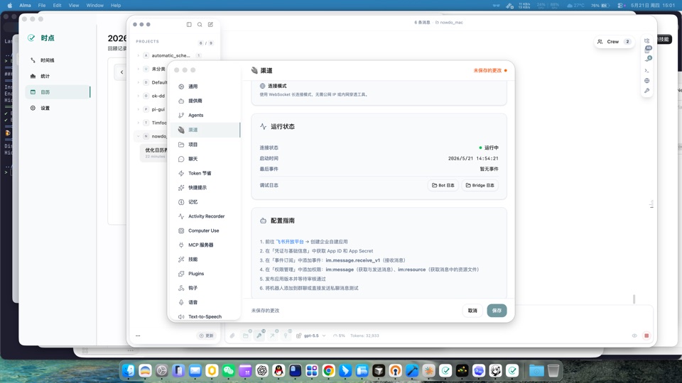 Timedot macOS 原生界面