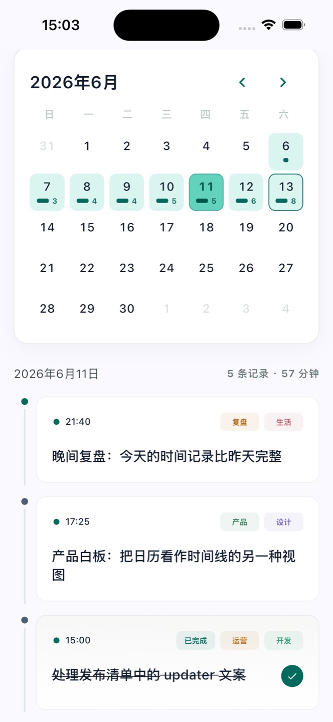 Timedot 移动端日历截图
