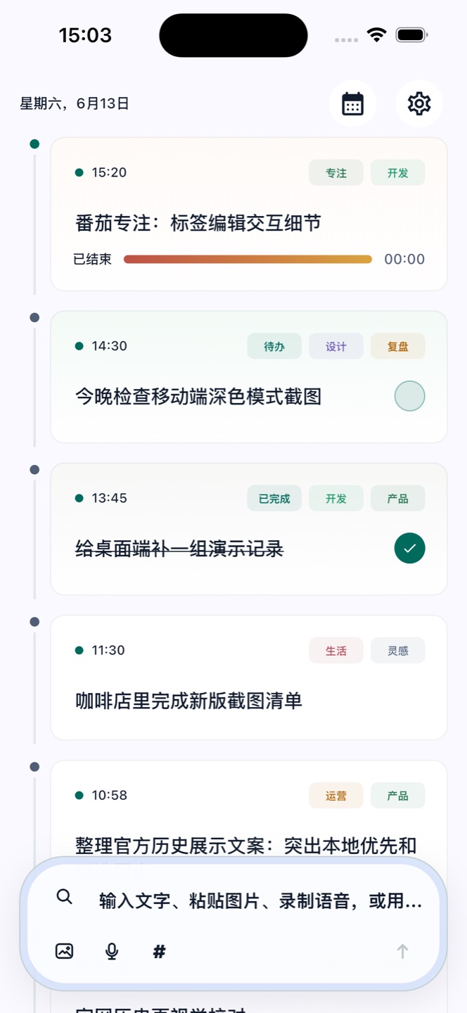Timedot 移动端时间线界面